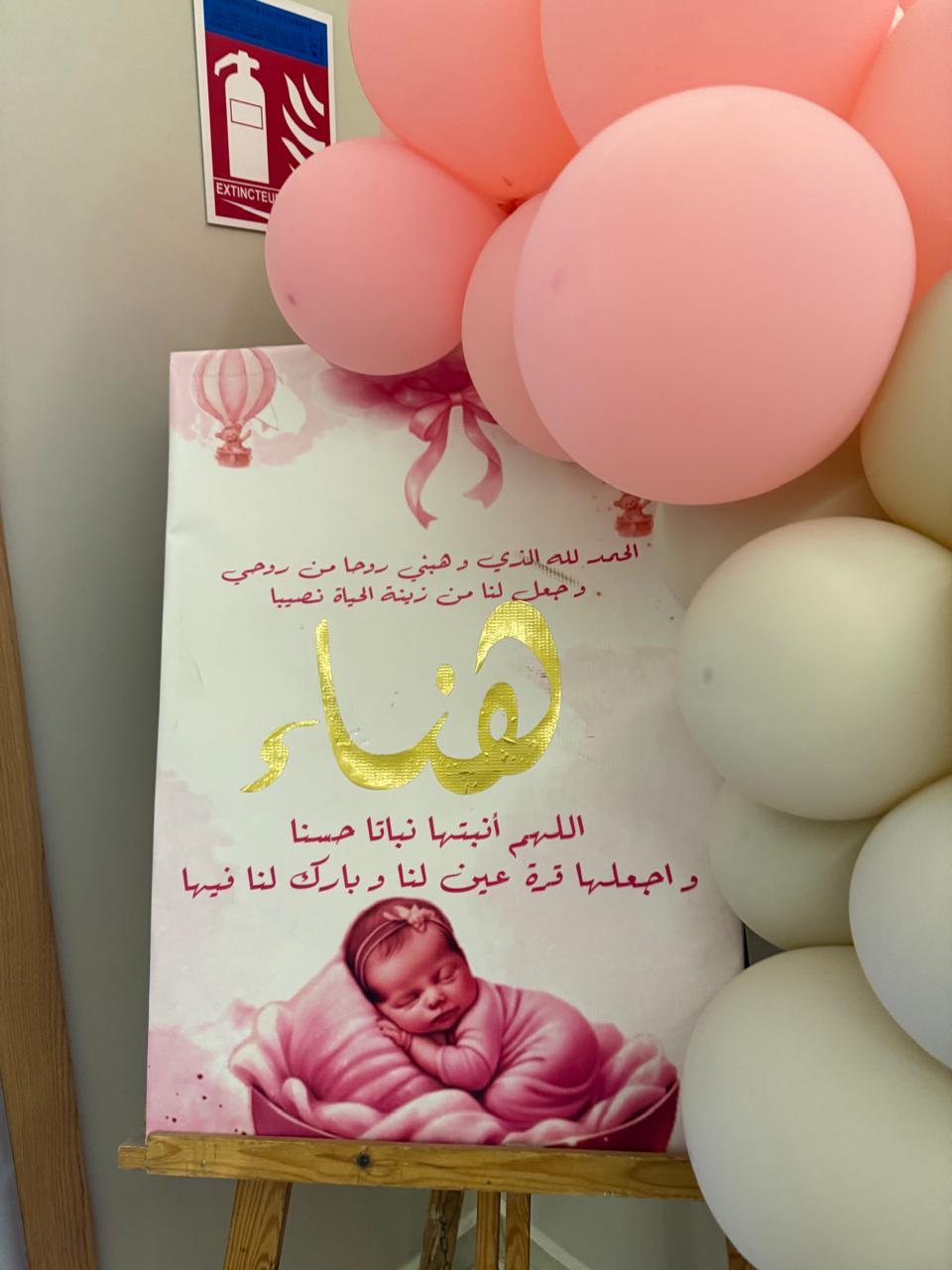 Célébration d'une naissance